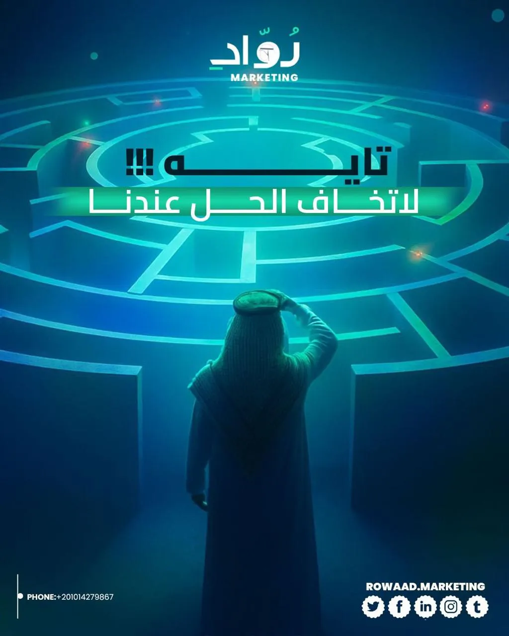 إدارة السوشيال ميديا